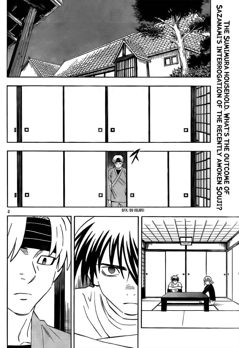 Kekkaishi Chapter 281 - Page 3