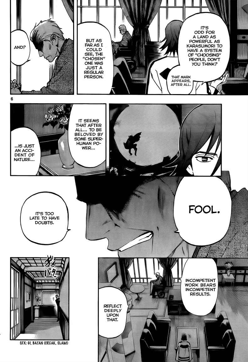 Kekkaishi Chapter 281 - Page 7