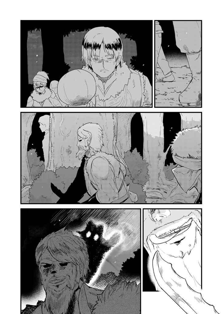 Kuma Kuma Kuma Bear Chapter 42 - Page 14