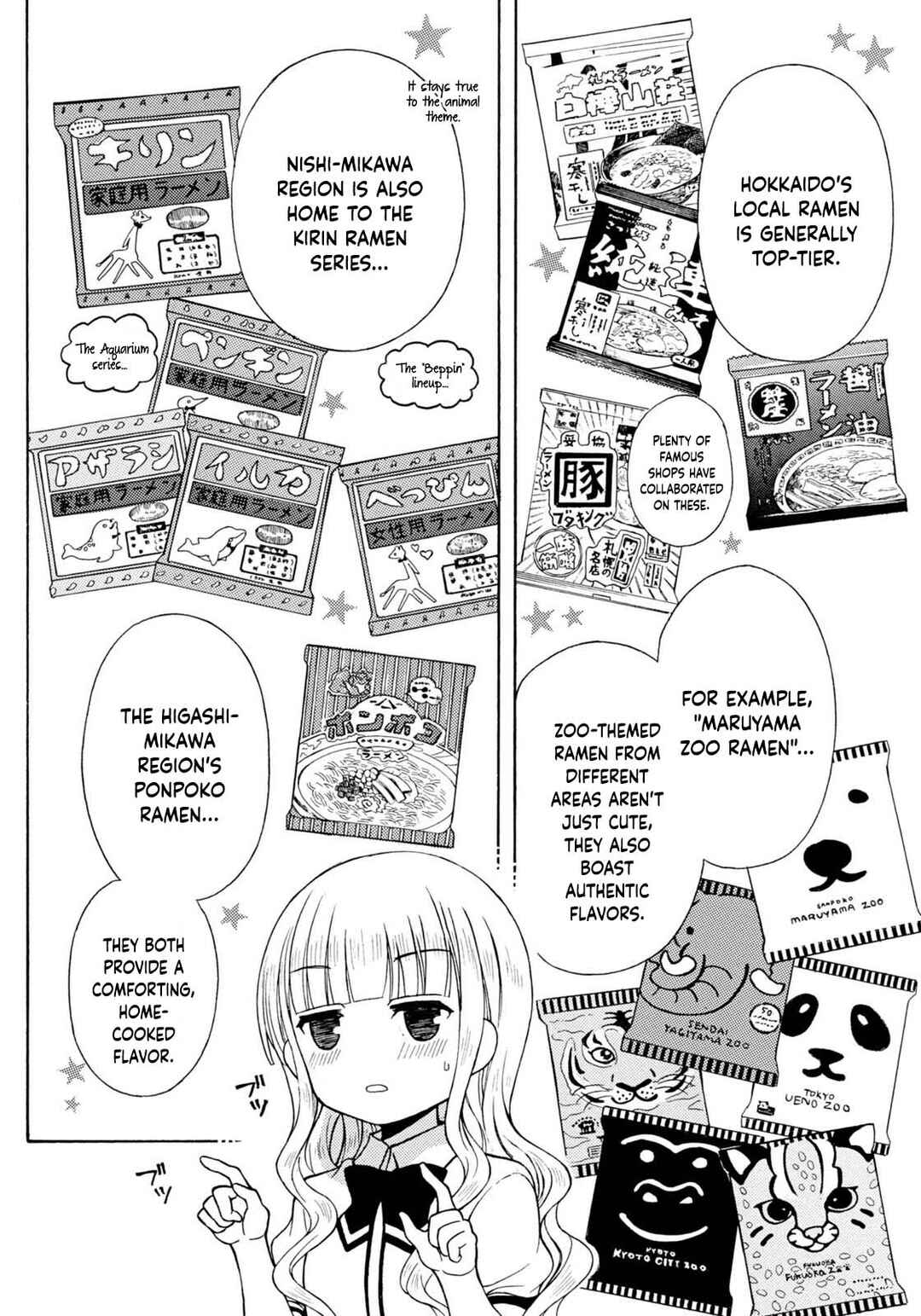 Ramen Daisuki Koizumi-san Chapter 32 - Page 14