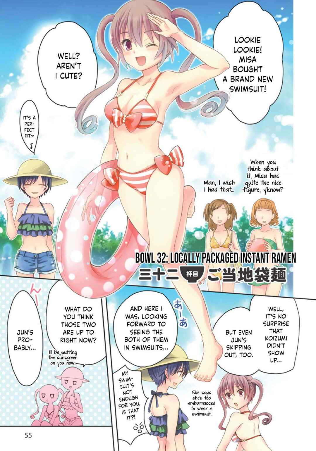 Ramen Daisuki Koizumi-san Chapter 32 - Page 2