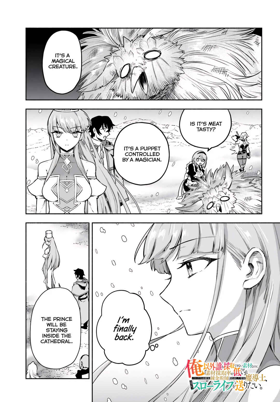 Ore Igai Dare mo Saishu Dekinai Sozai na no ni "Sozai Saishuritsu ga Hikui" to Pawahara suru Osananajimi Renkinjutsushi to Zetsuen shita Senzoku Madoushi, Henkyou no Machi de Slow Life wo Okuritai. Chapter 14 - Page 1