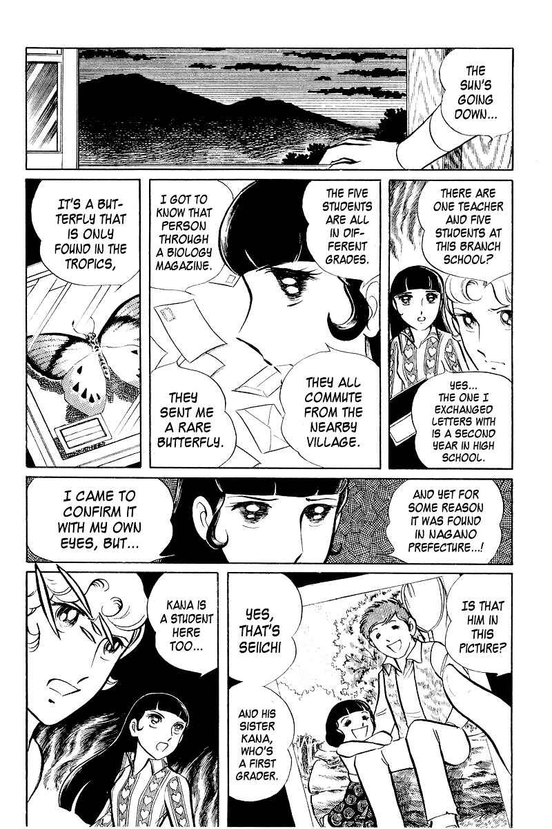 Sukeban Deka Chapter 4 - Page 17