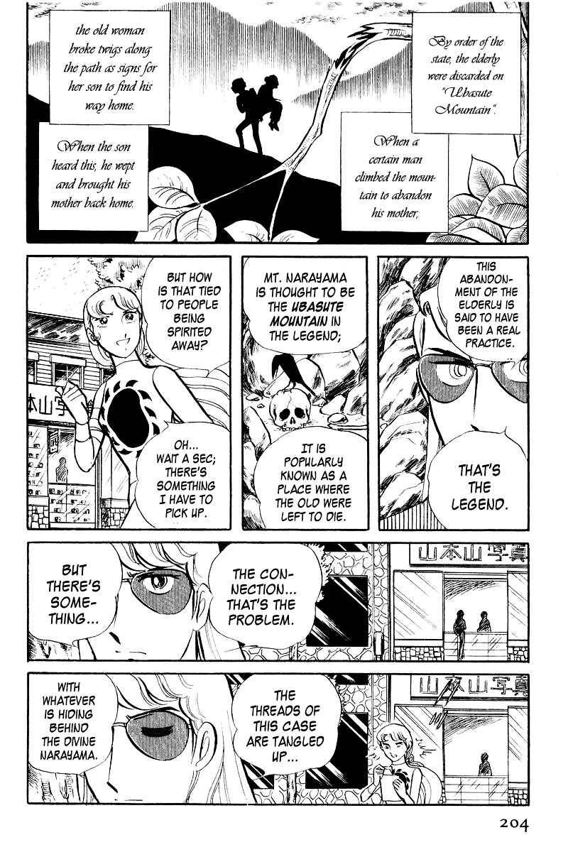 Sukeban Deka Chapter 4 - Page 41