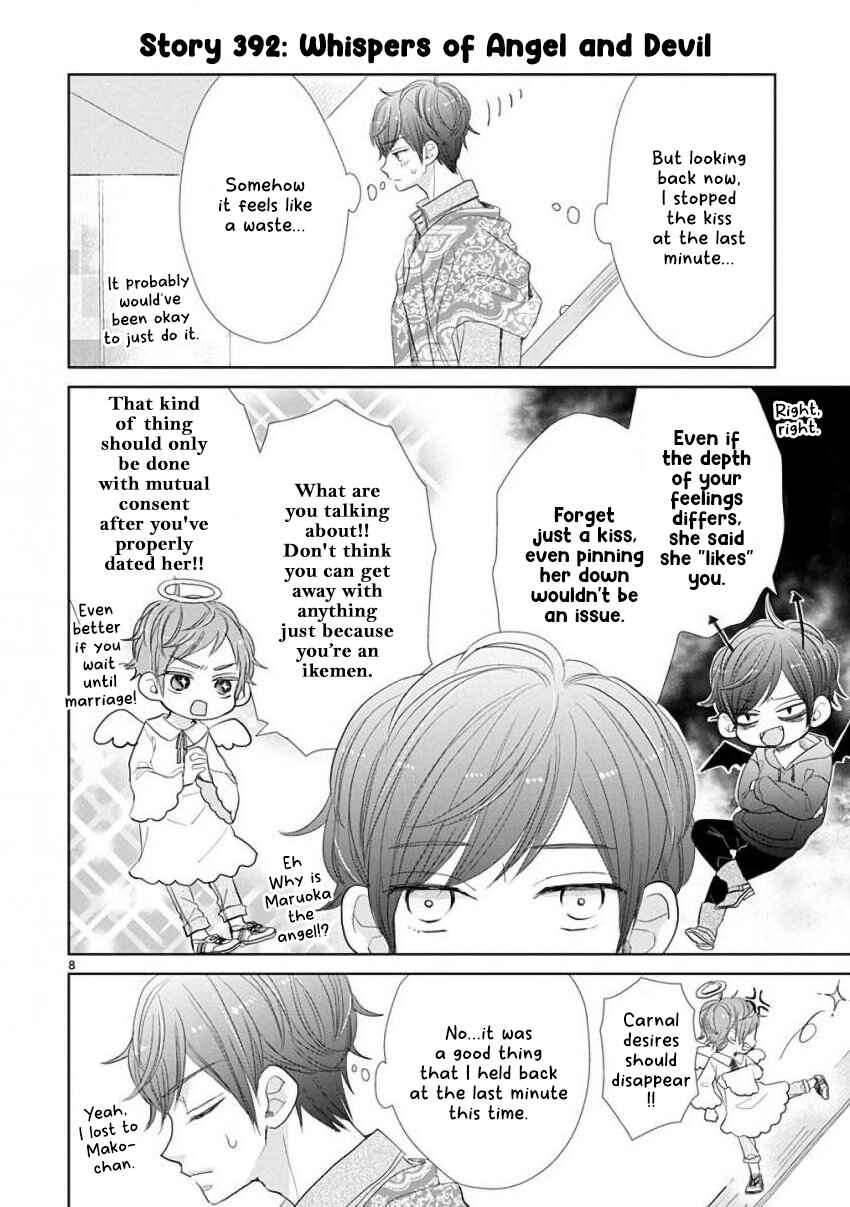 SSB - Chou Seisyun Kyoudai Chapter 54 - Page 8