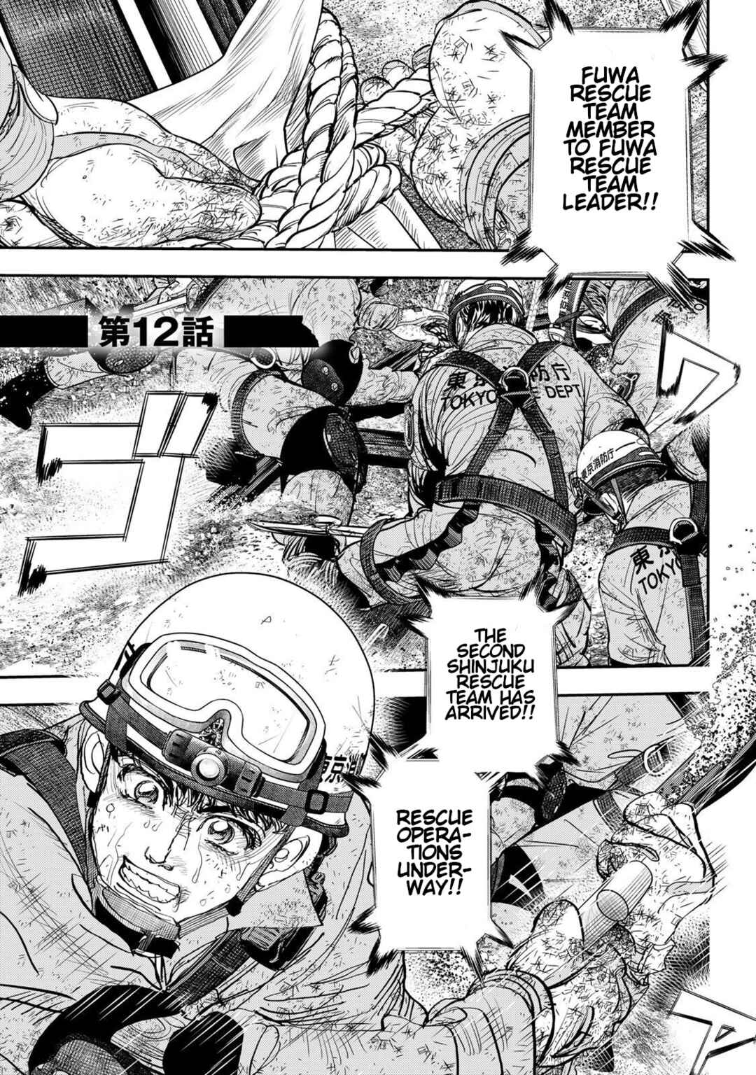 Megumi no Daigo - Kyuukoku no Orange Chapter 12 - Page 1
