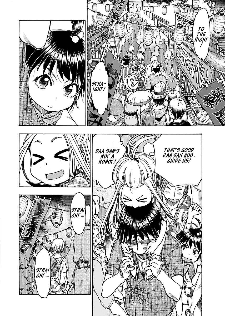 Oku-san Chapter 70 - Page 11