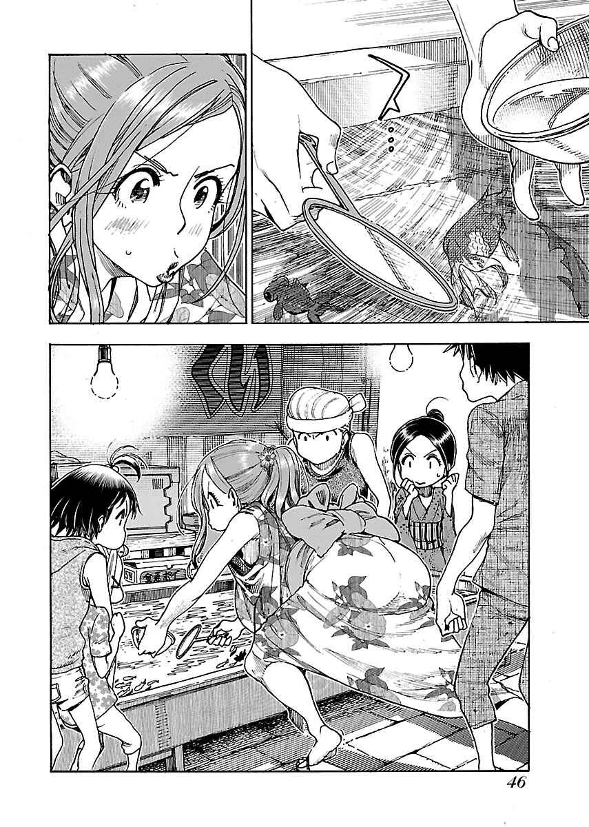 Oku-san Chapter 70 - Page 19