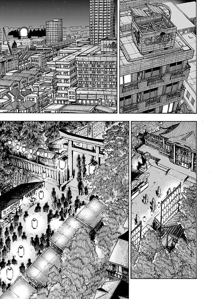Oku-san Chapter 70 - Page 2