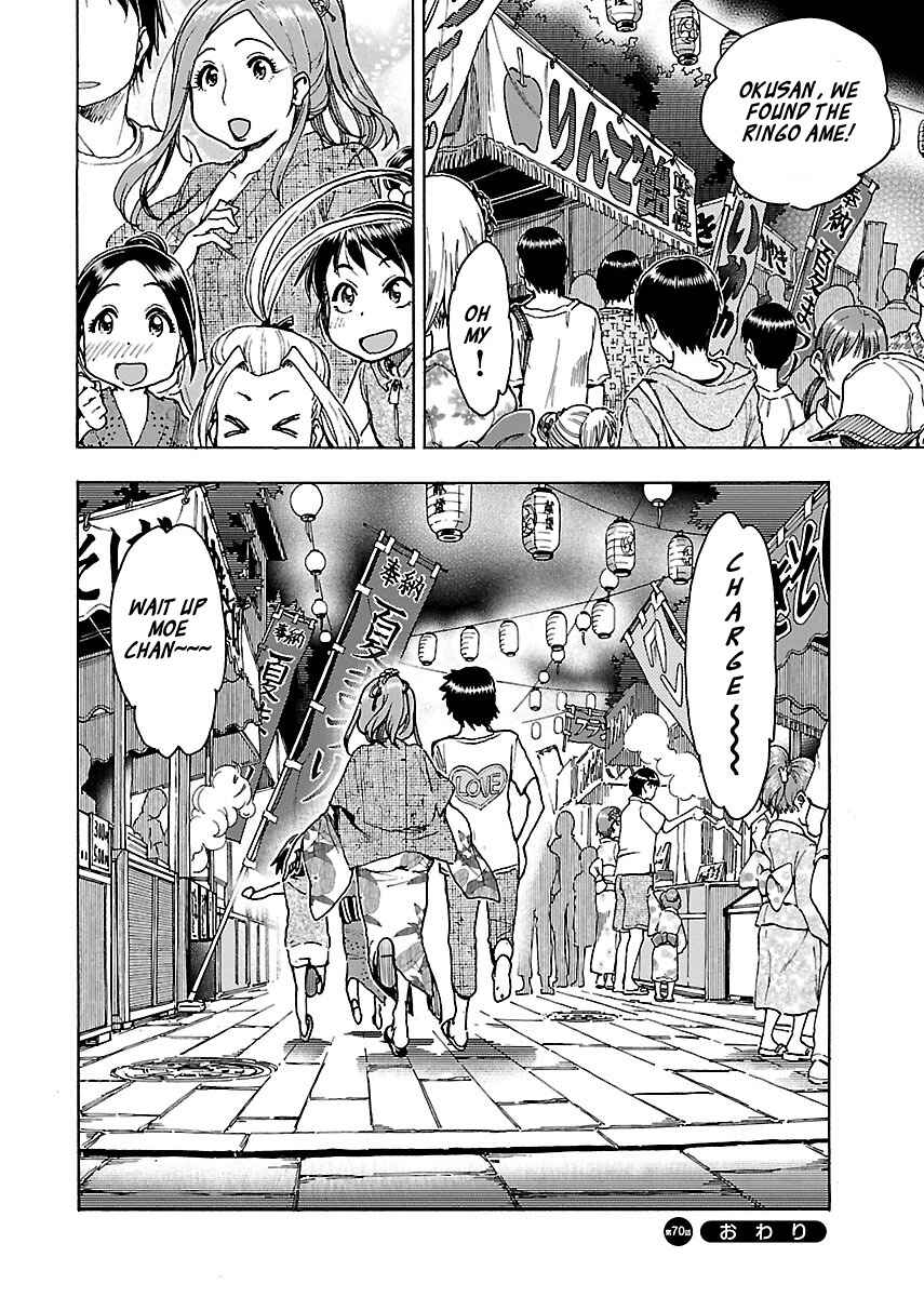 Oku-san Chapter 70 - Page 25