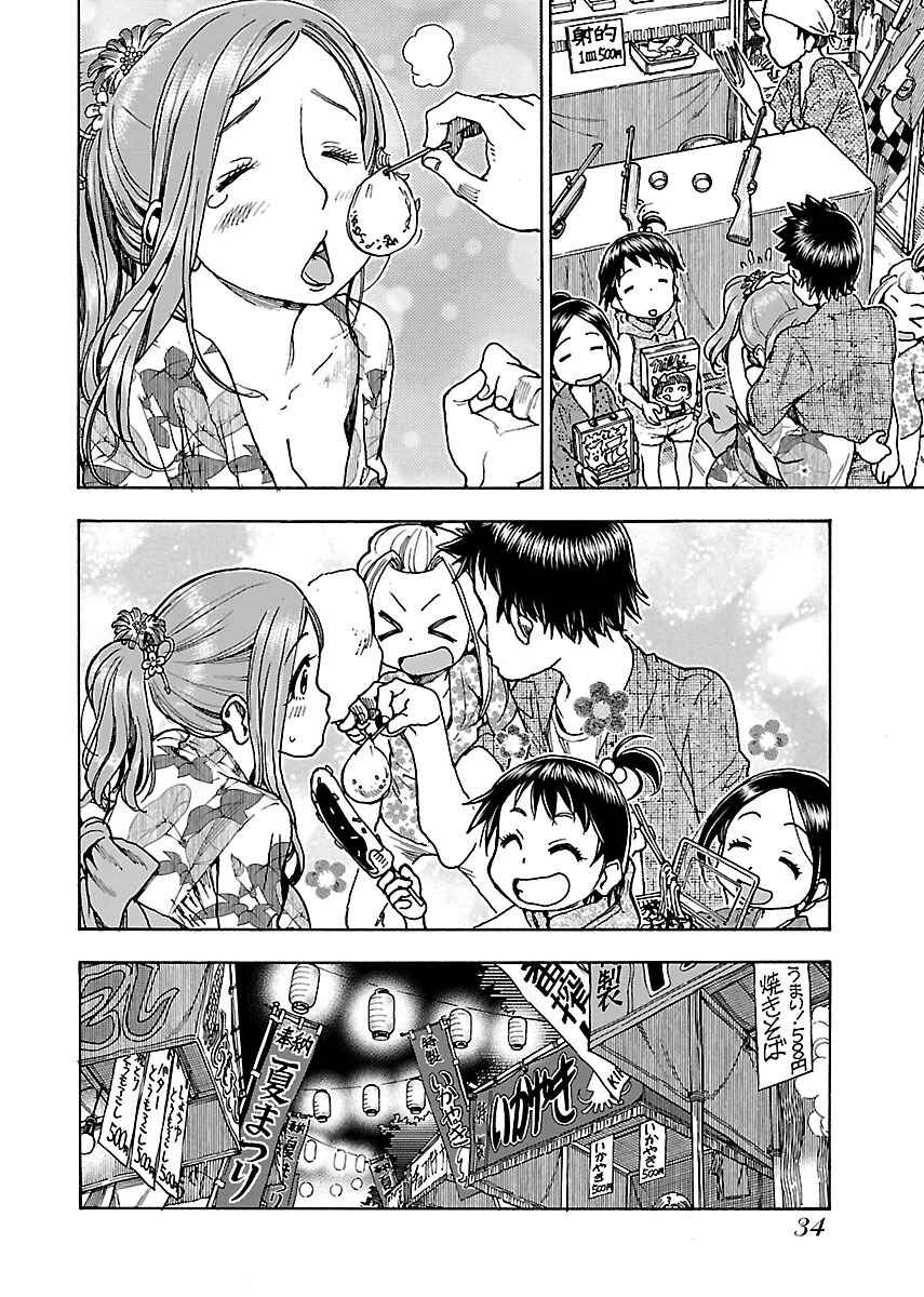 Oku-san Chapter 70 - Page 7