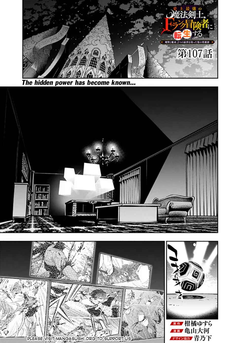 Shijou Saikyou no Mahou Kenshi, F Rank Boukensha ni Tensei Suru ~Kensei to Matei, 2 Tsu no Zense wo motta Otoko no Eiyuutan~ Chapter 107 - Page 2