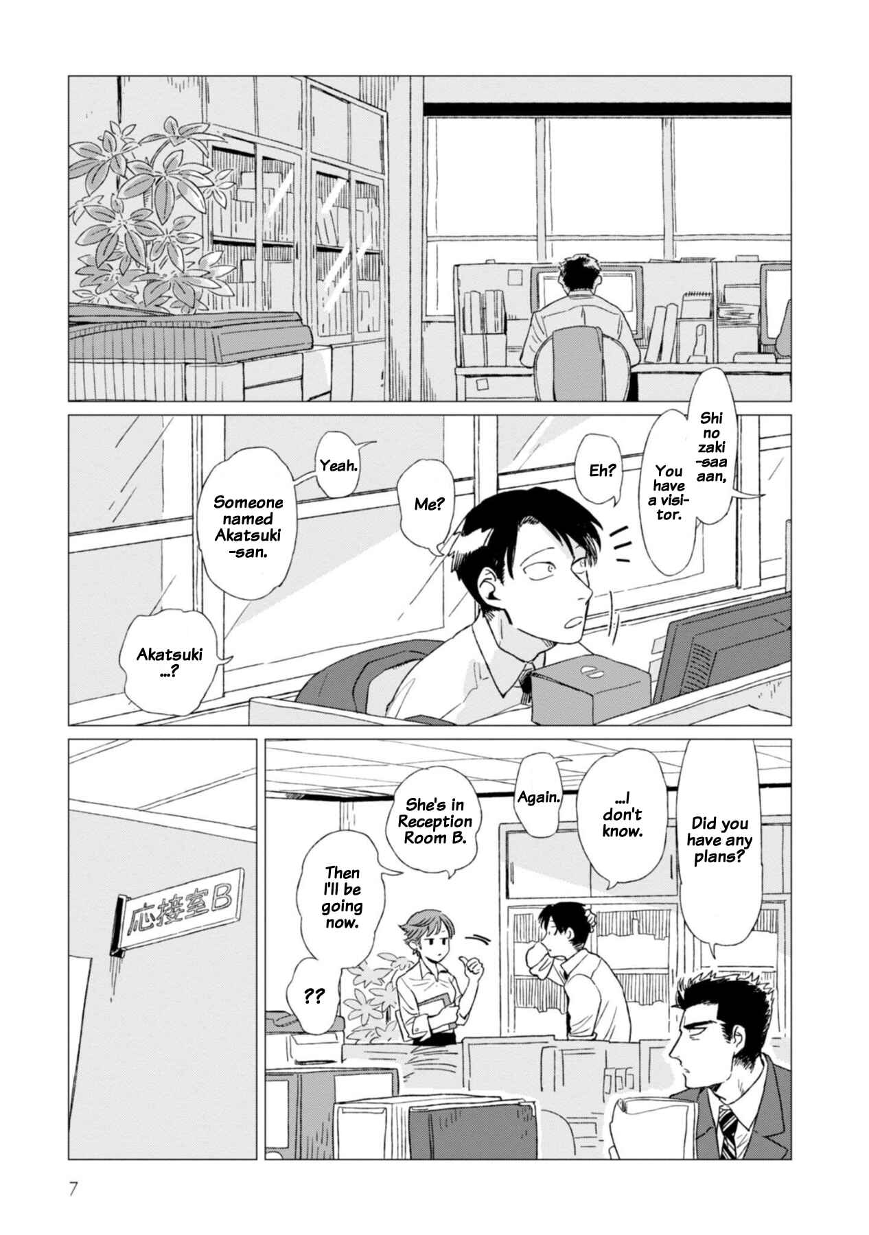 Shinozaki-kun no Mente Jijou Chapter 1 - Page 9