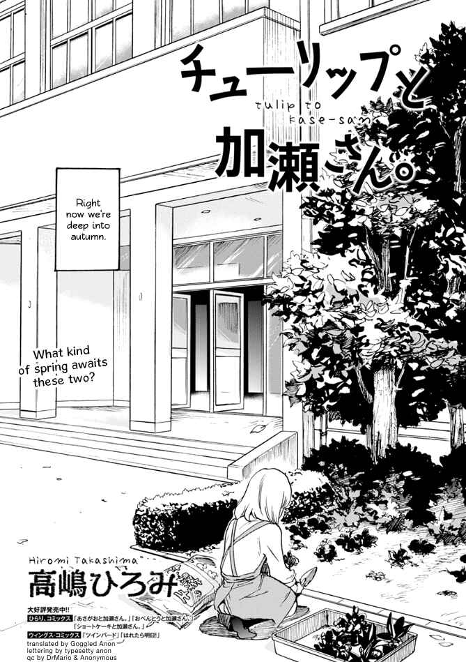 Kase-san to... Chapter 15 - Page 1