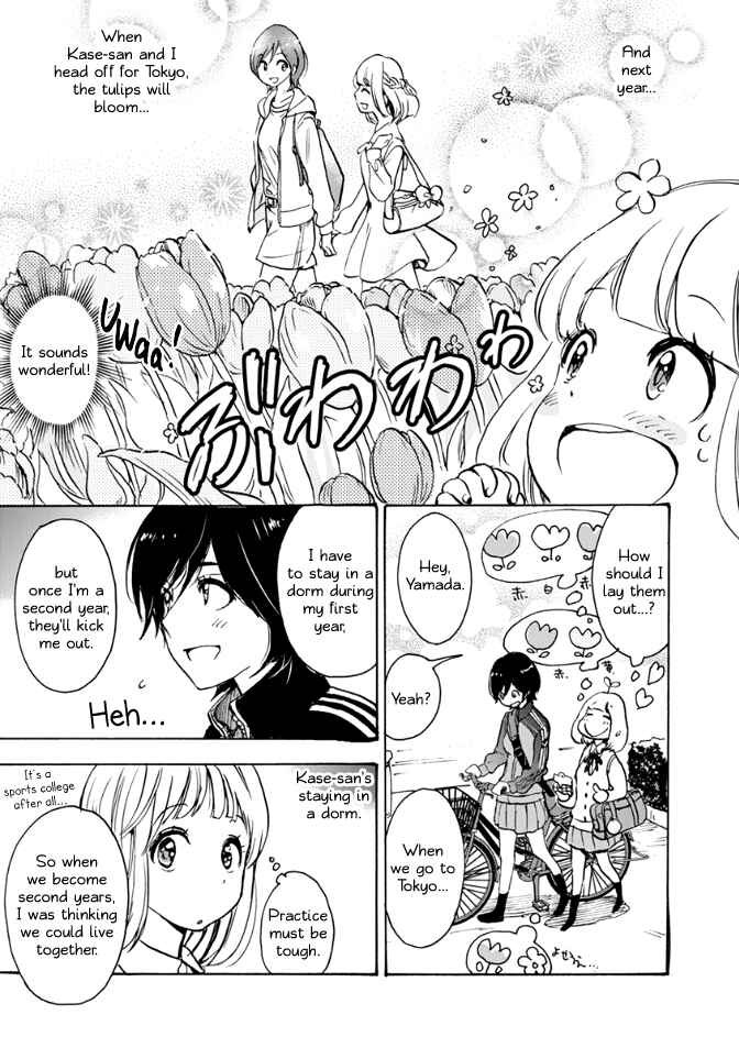 Kase-san to... Chapter 15 - Page 17