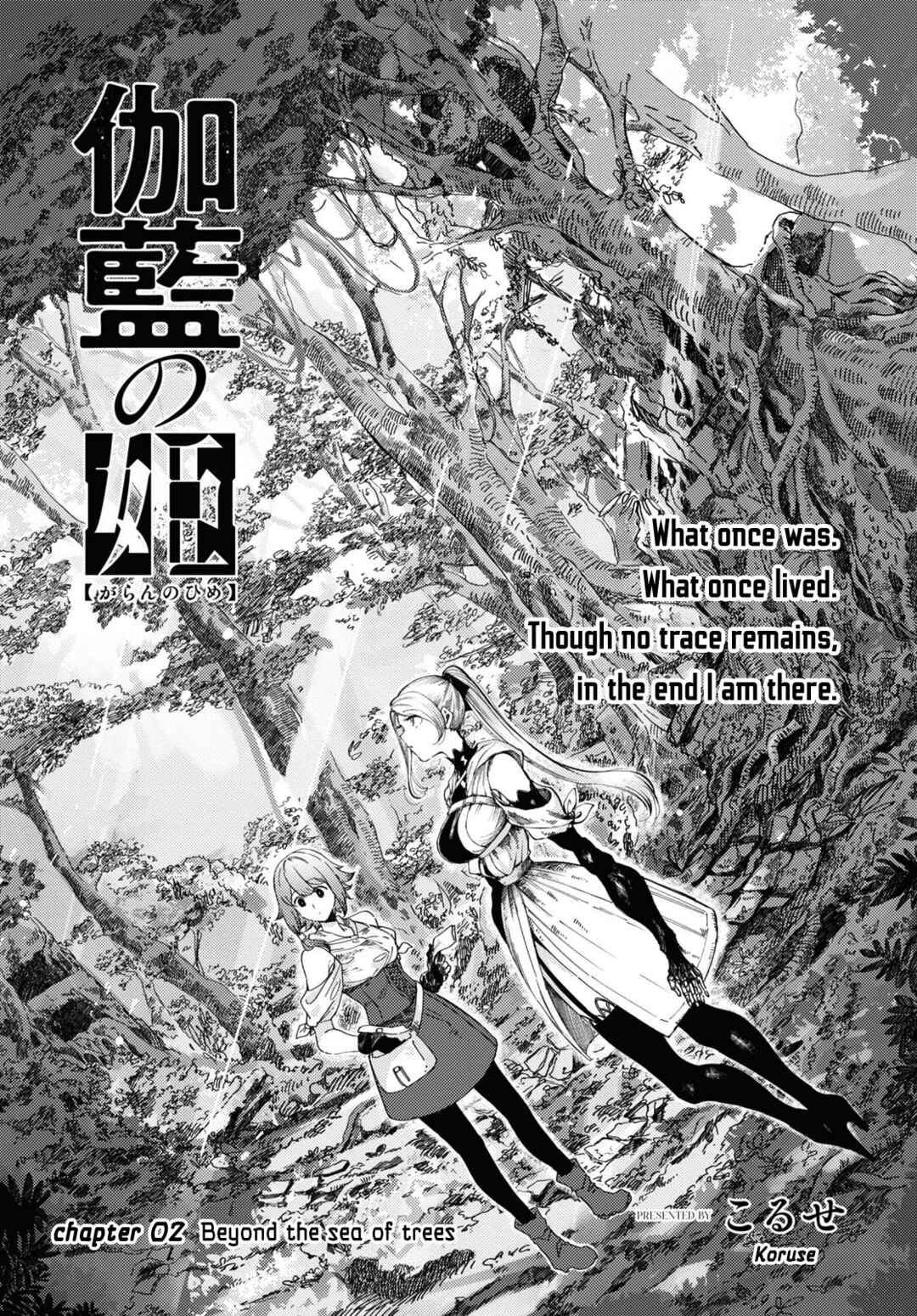 Garan no Hime Chapter 2 - Page 1