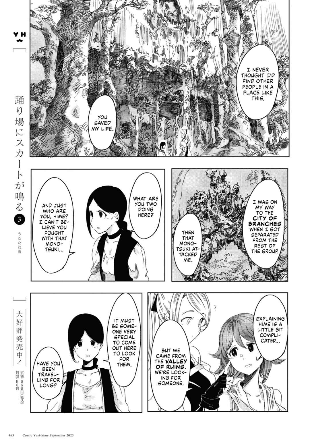 Garan no Hime Chapter 2 - Page 11