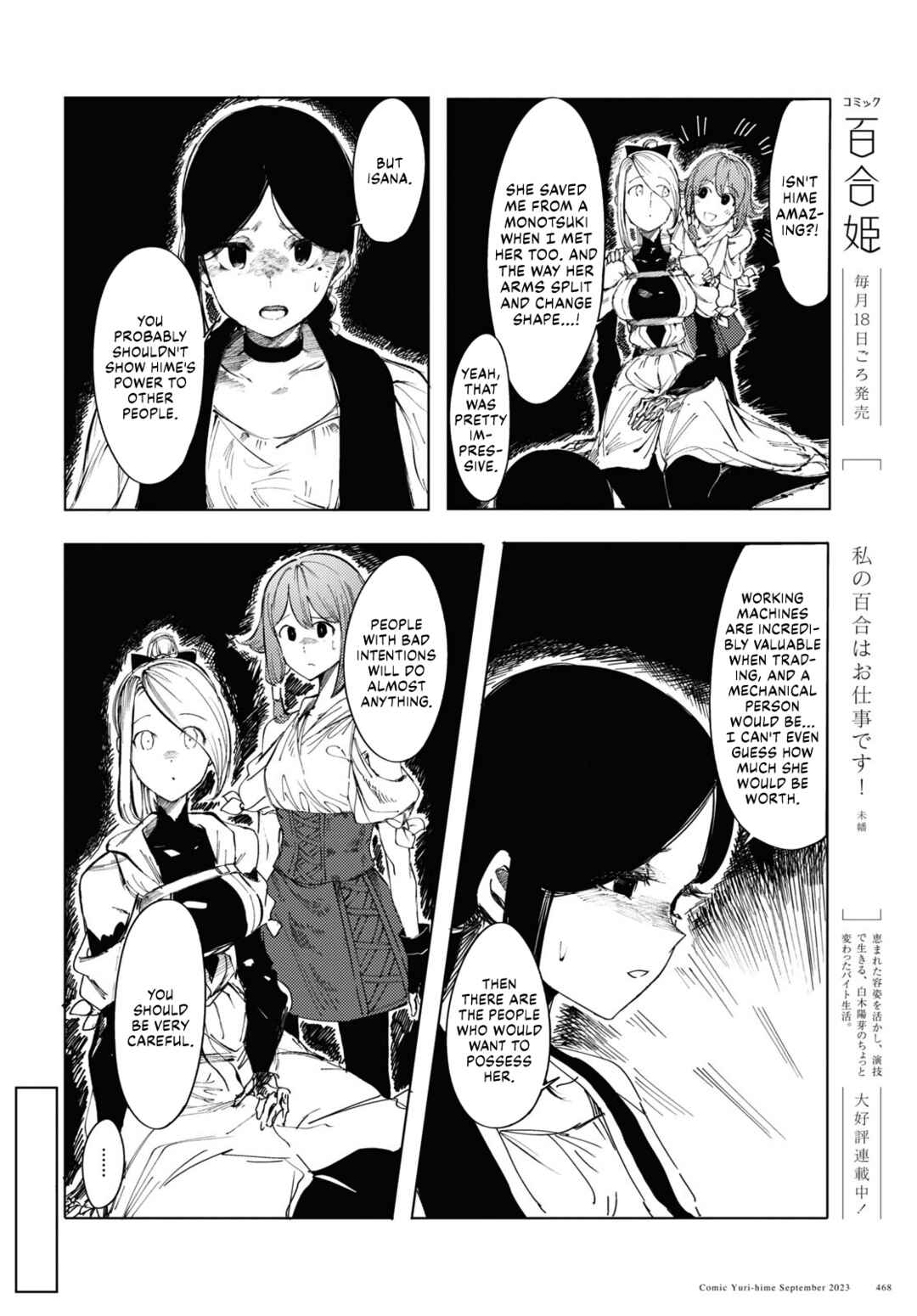 Garan no Hime Chapter 2 - Page 16