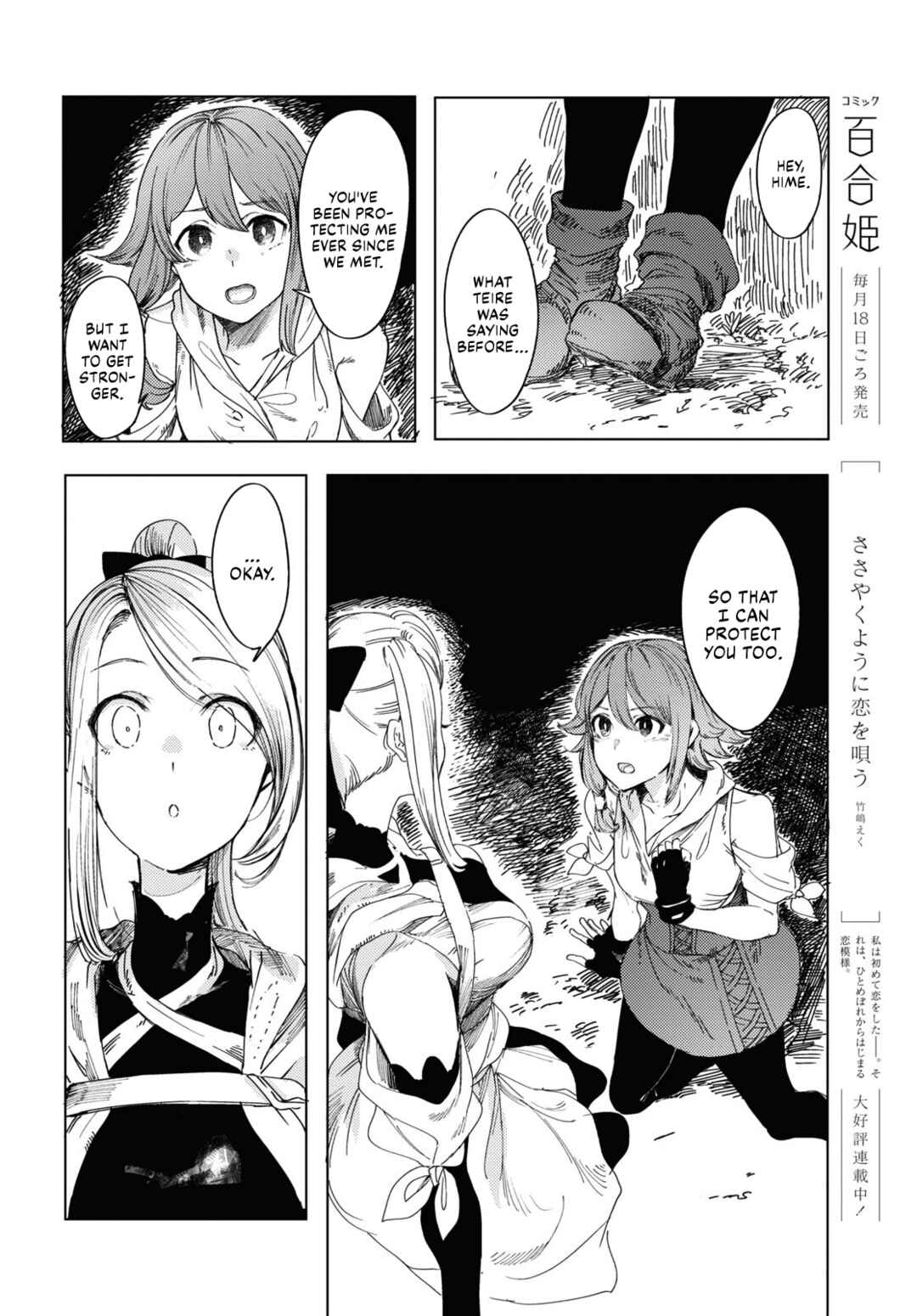 Garan no Hime Chapter 2 - Page 18