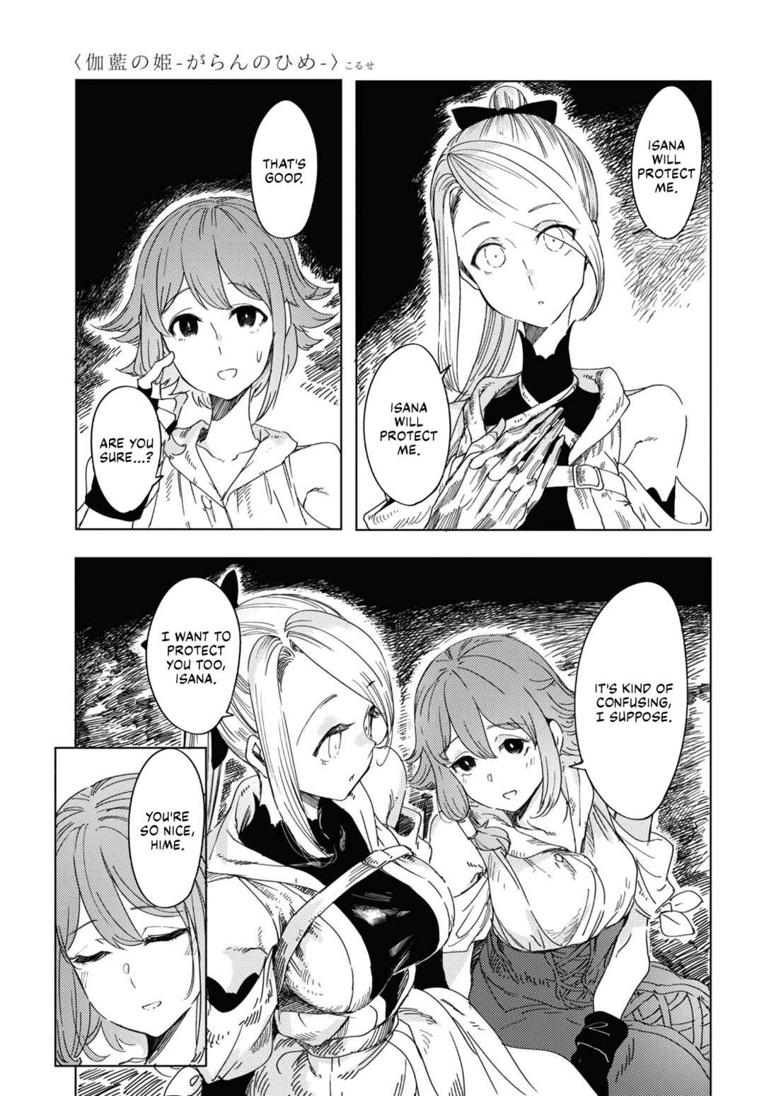 Garan no Hime Chapter 2 - Page 19