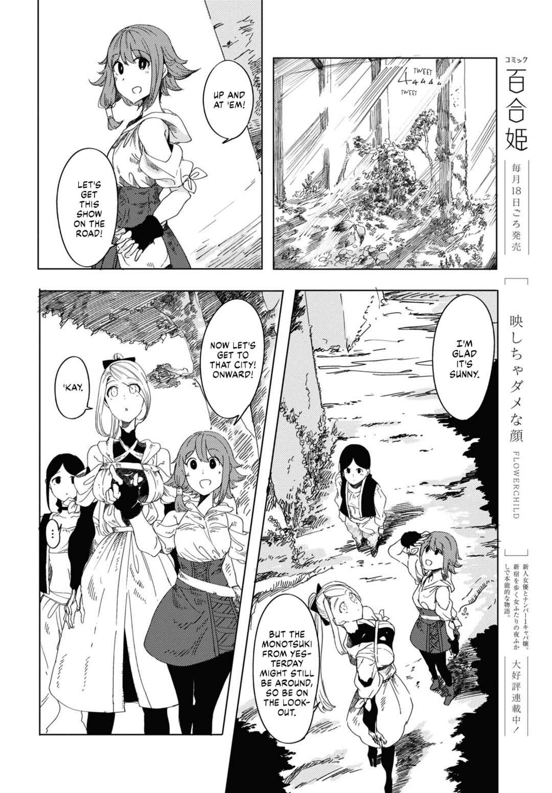 Garan no Hime Chapter 2 - Page 20