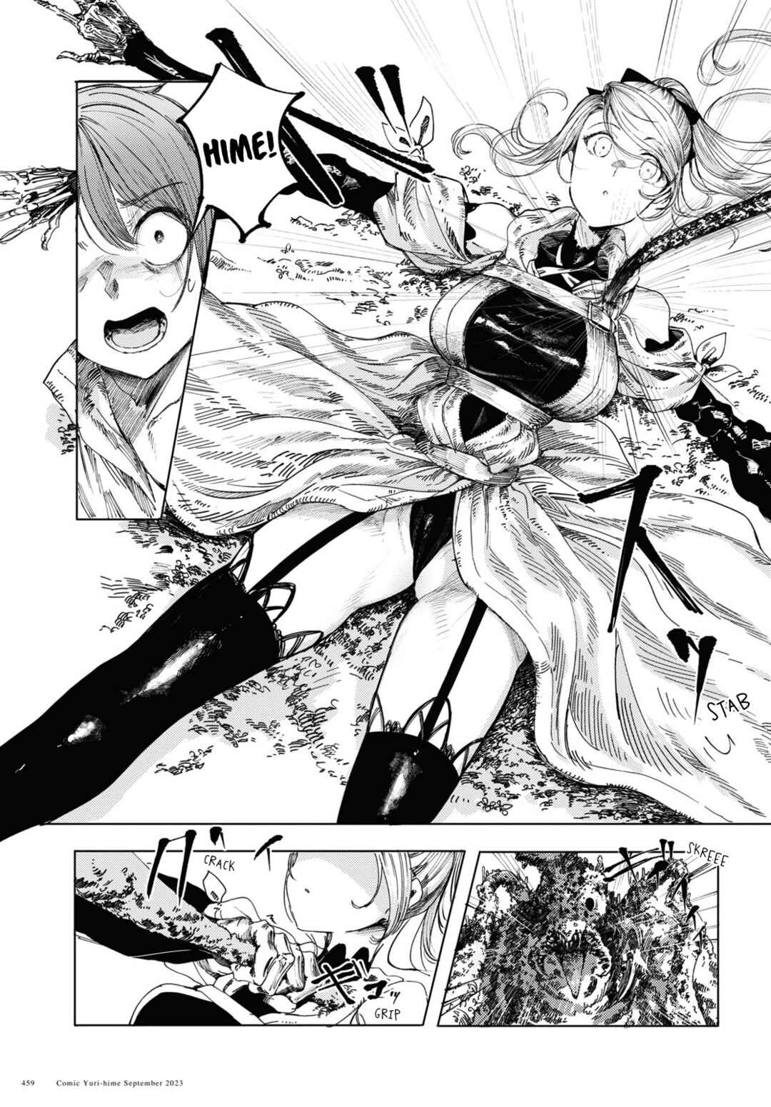 Garan no Hime Chapter 2 - Page 7