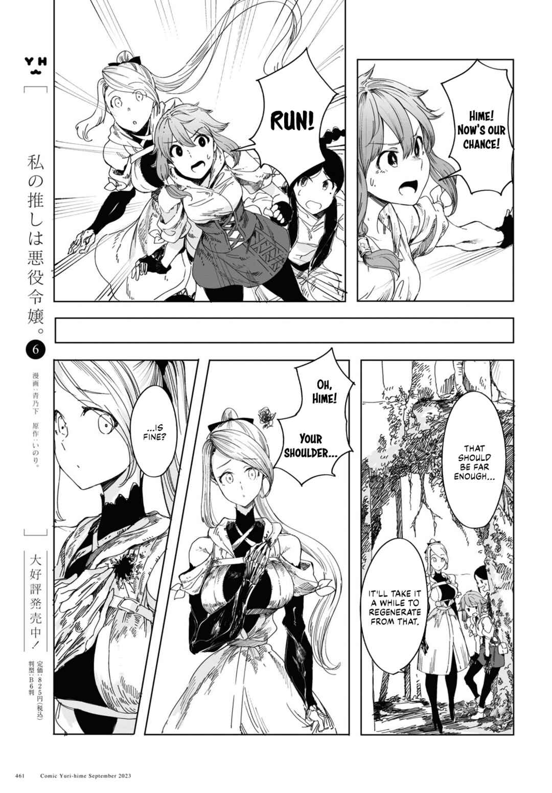 Garan no Hime Chapter 2 - Page 9