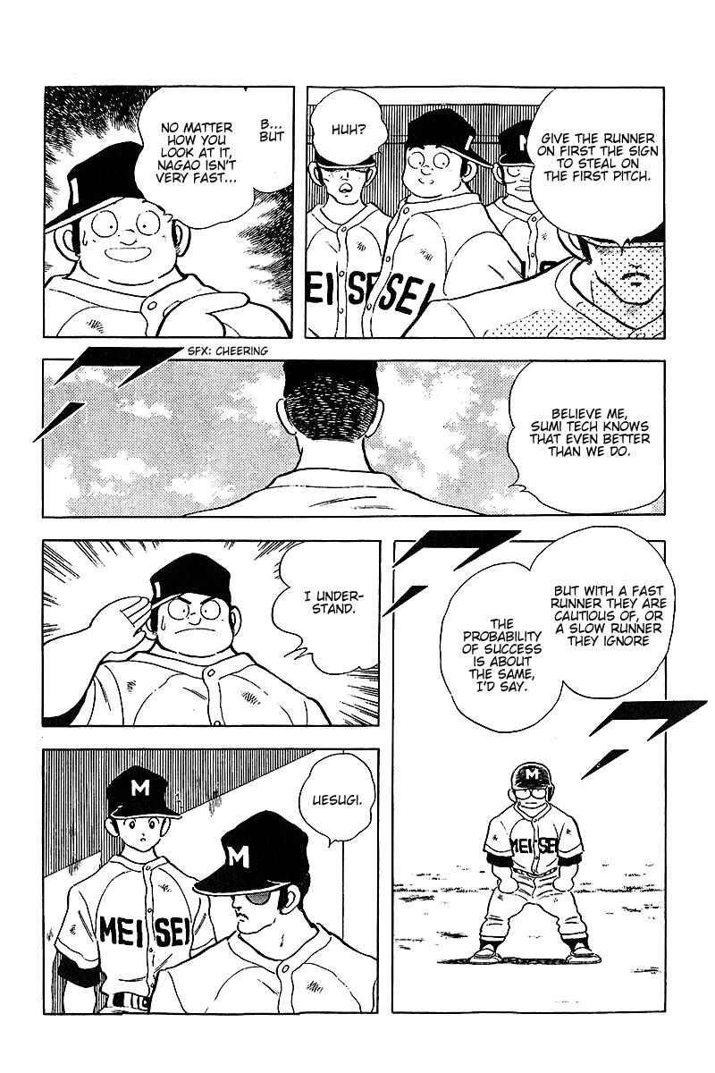 Touch Chapter 229 - Page 7
