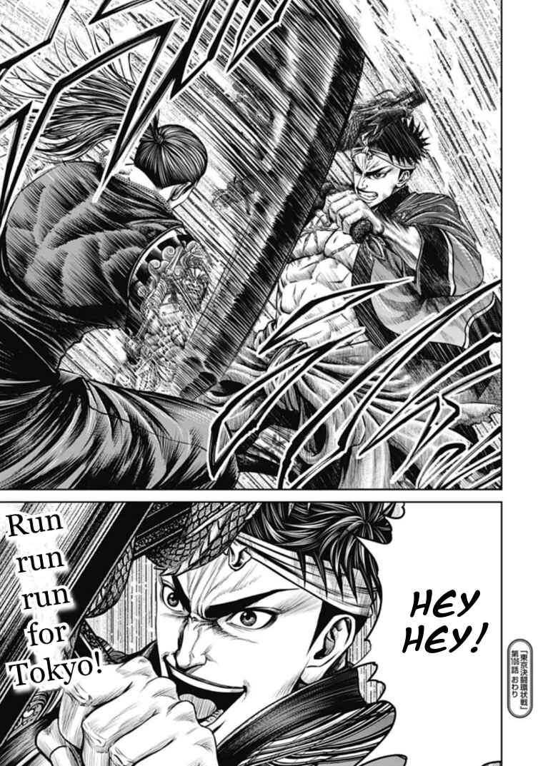 Tokyo Duel Chapter 106 - Page 17