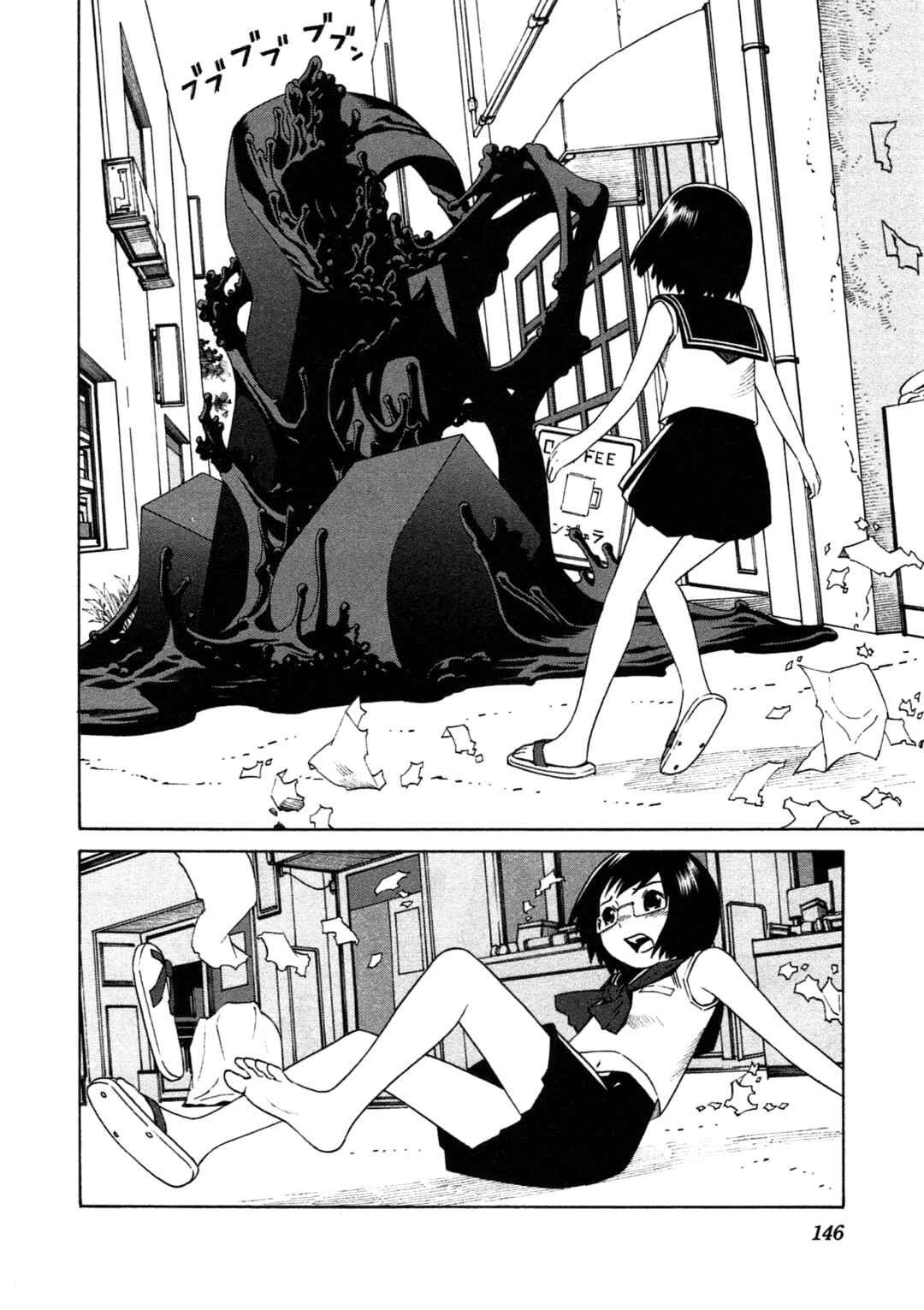 Chikyuu no Houkago Chapter 5 - Page 12