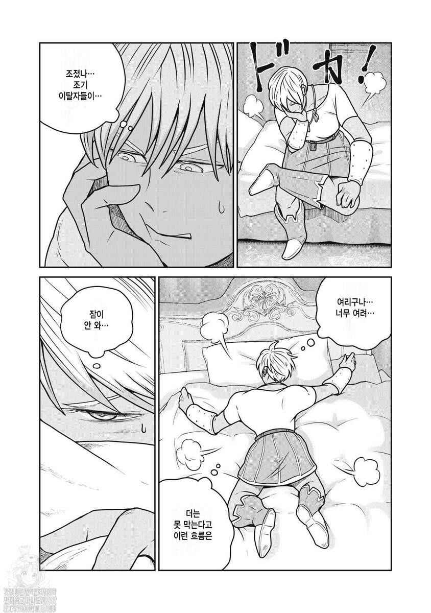 Kono Sekai wa Fukanzen Sugiru Chapter 118 - Page 18