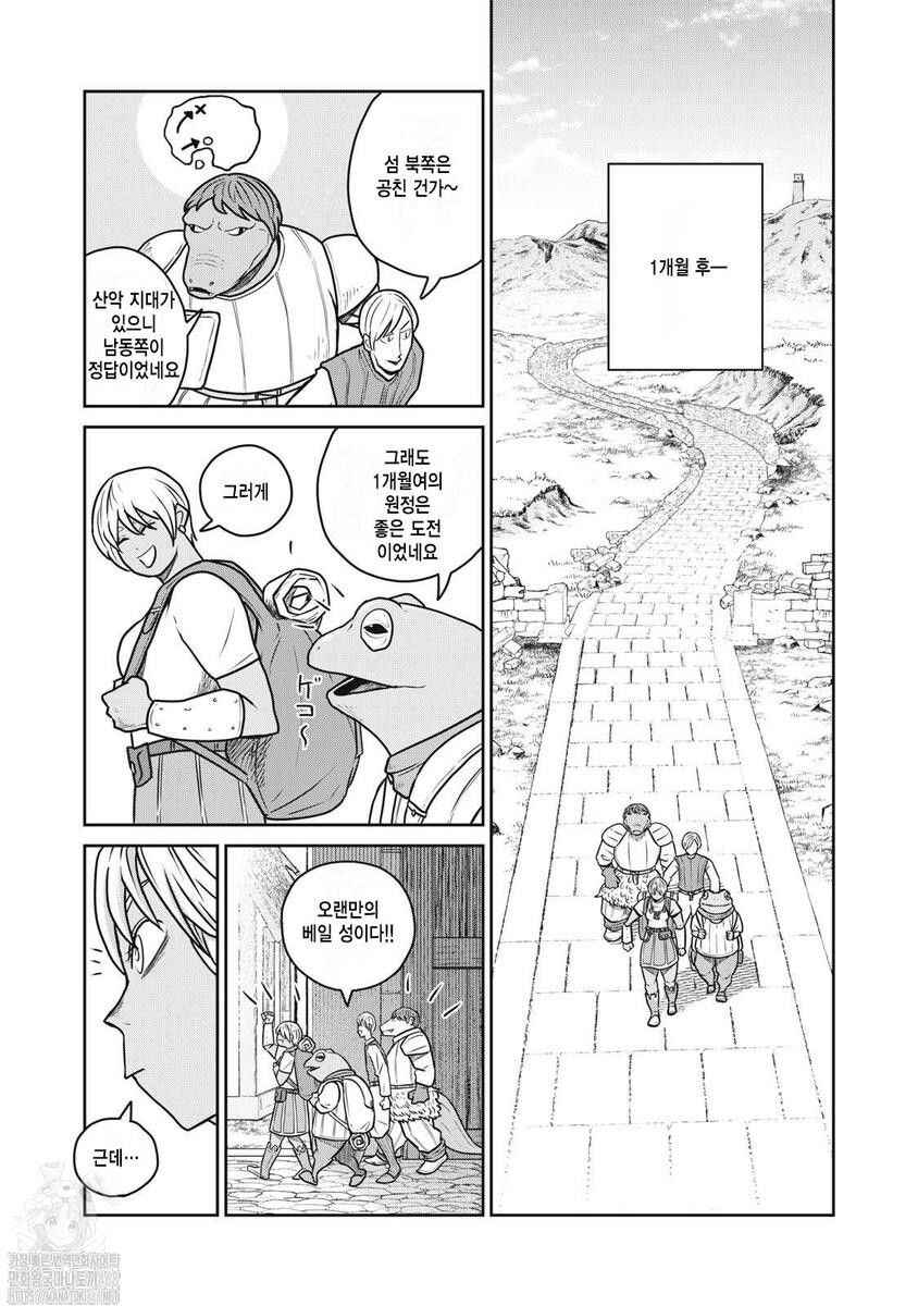 Kono Sekai wa Fukanzen Sugiru Chapter 118 - Page 2
