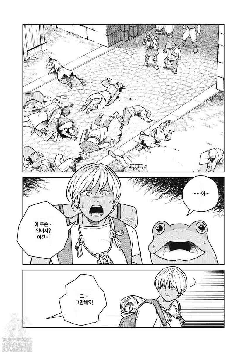 Kono Sekai wa Fukanzen Sugiru Chapter 118 - Page 3