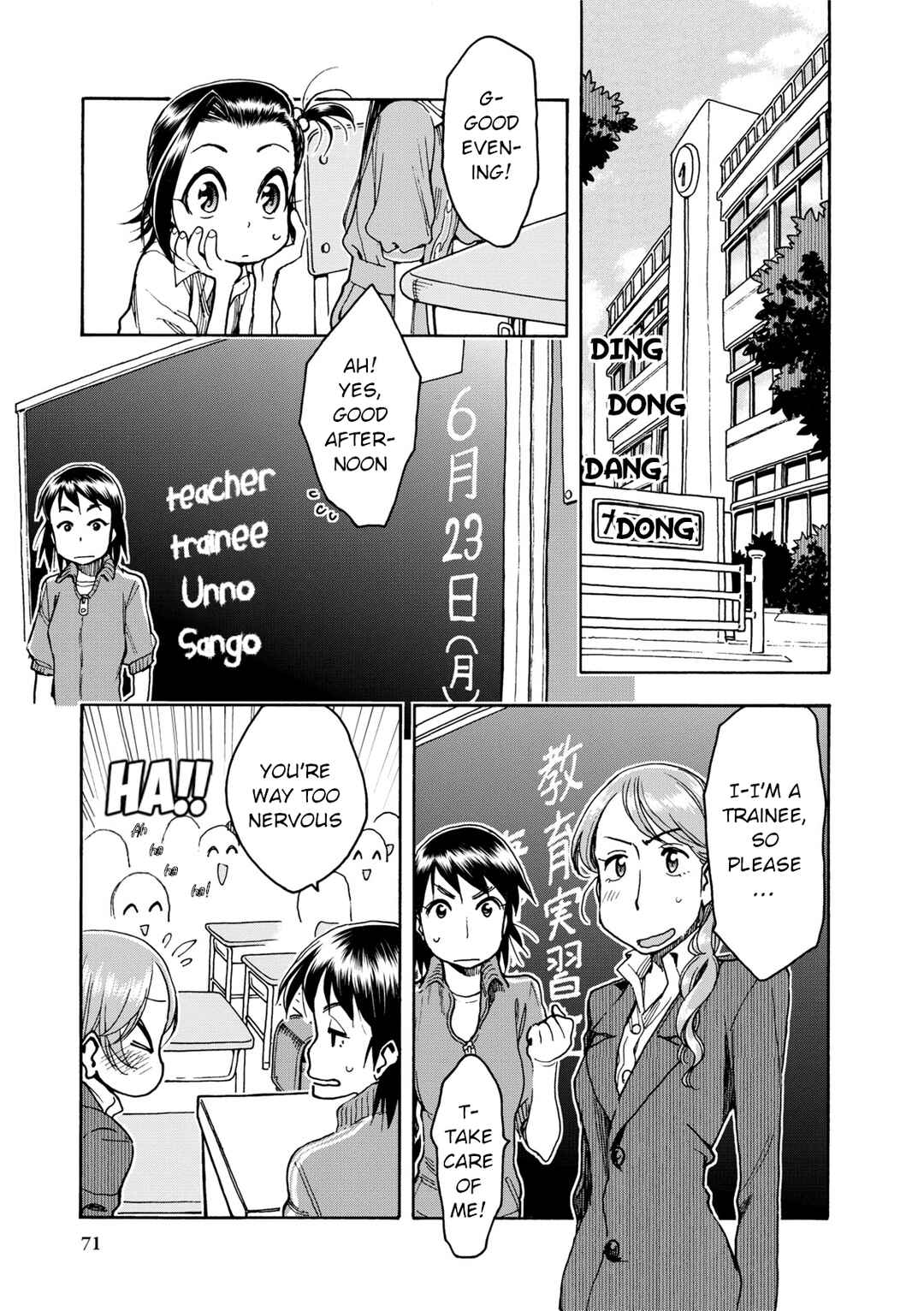 Chii-chan no Oshinagaki Hanjouki Chapter 34 - Page 1