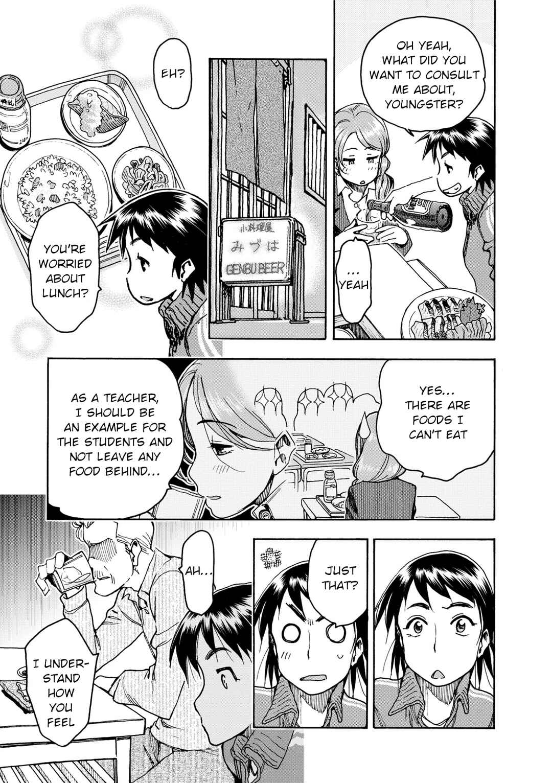 Chii-chan no Oshinagaki Hanjouki Chapter 34 - Page 5