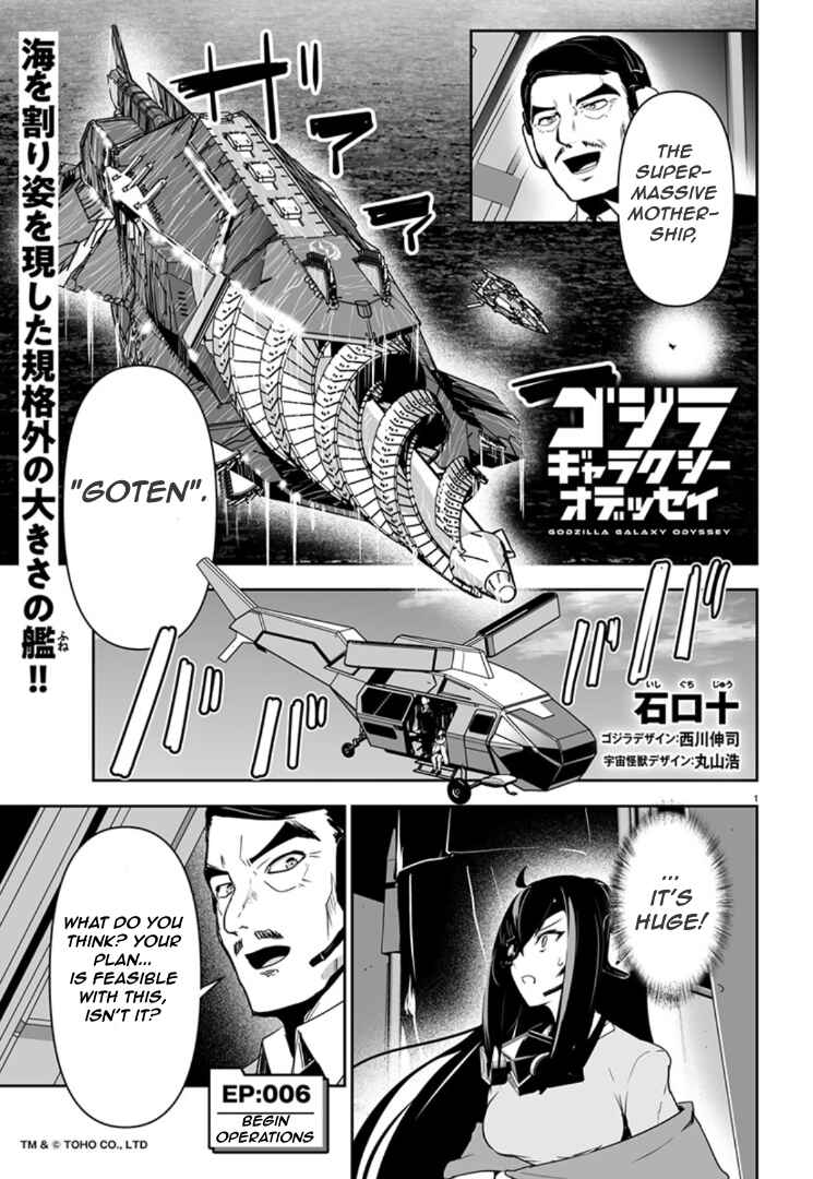Godzilla Galaxy Odyssey Chapter 6 - Page 1