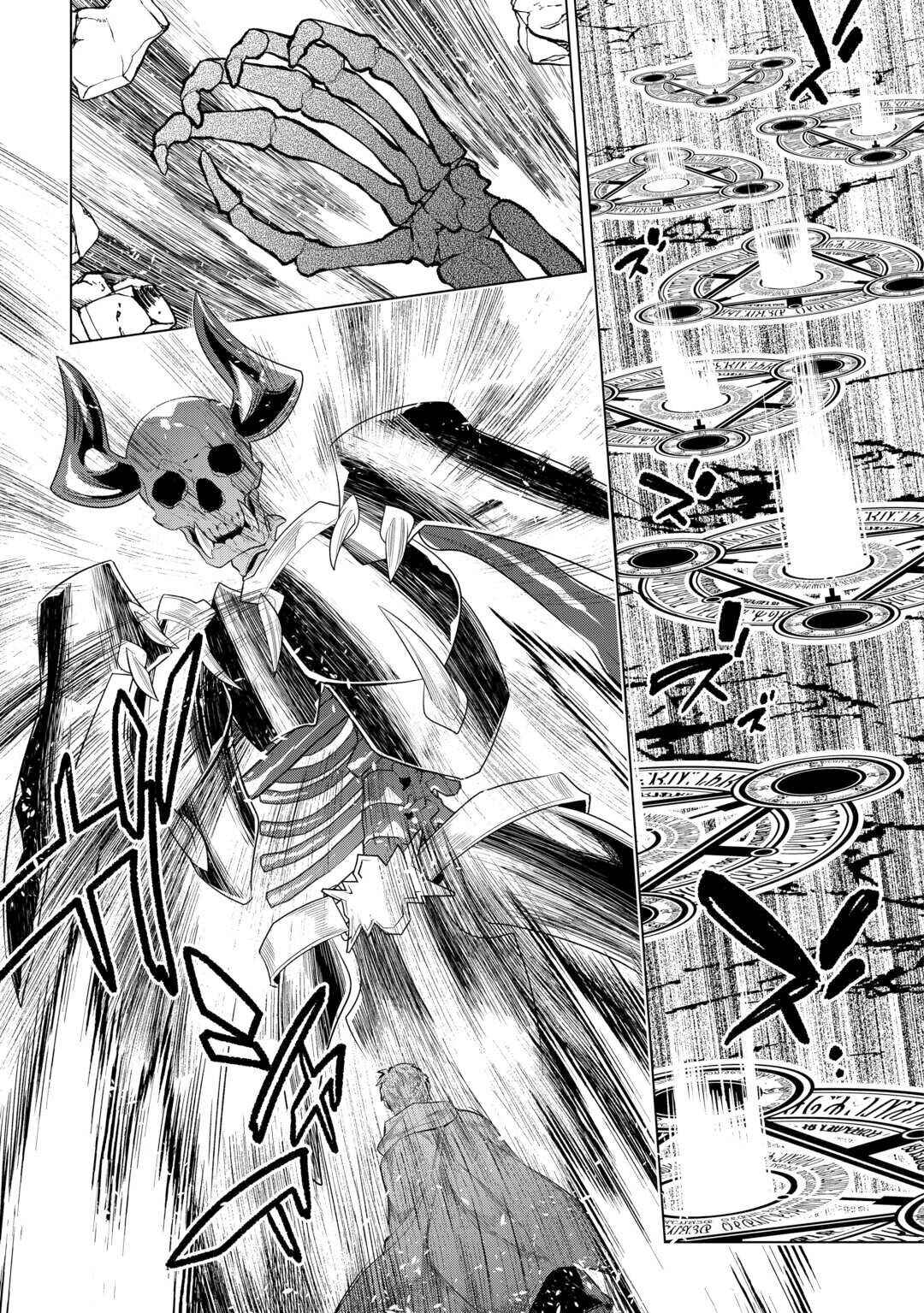Re:Monster Chapter 110 - Page 6