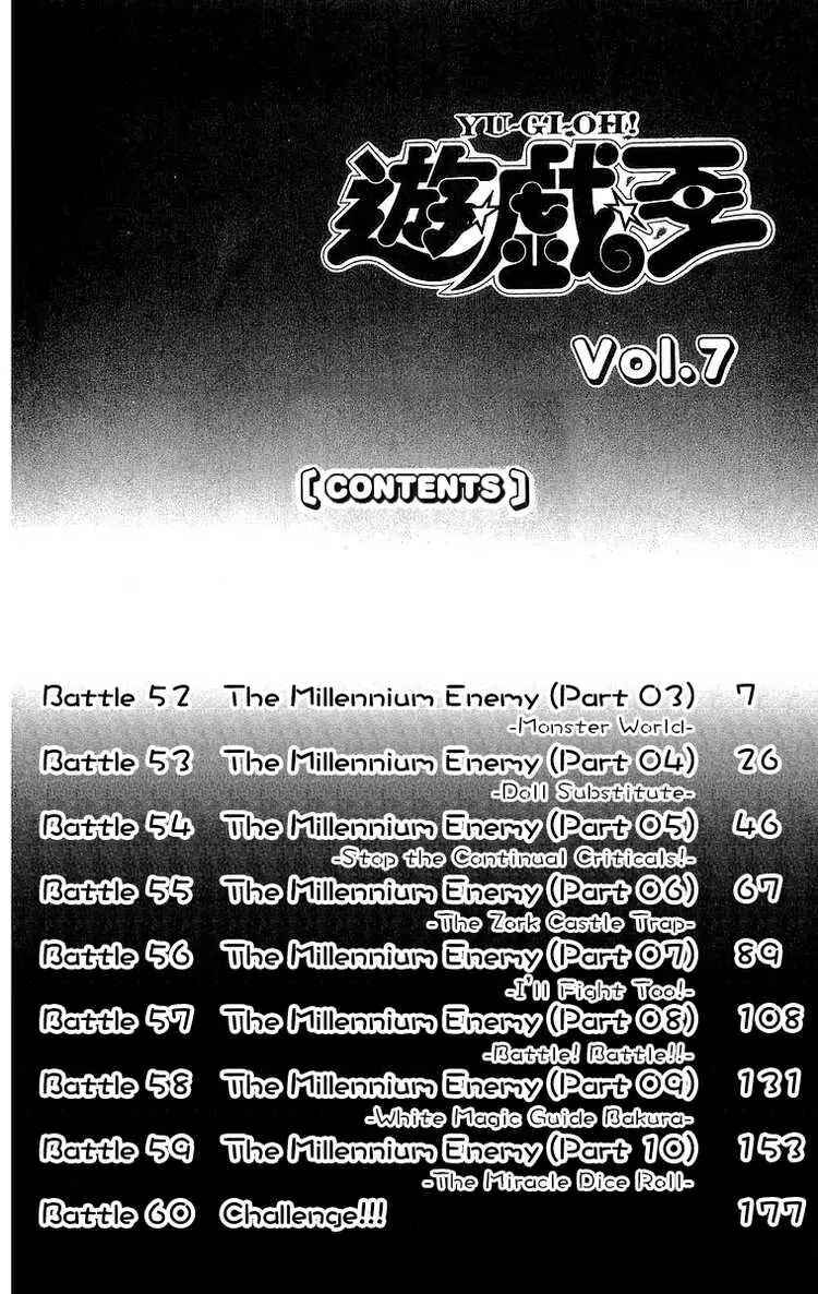 Yu☆Gi☆Oh! Chapter 52 - Page 6