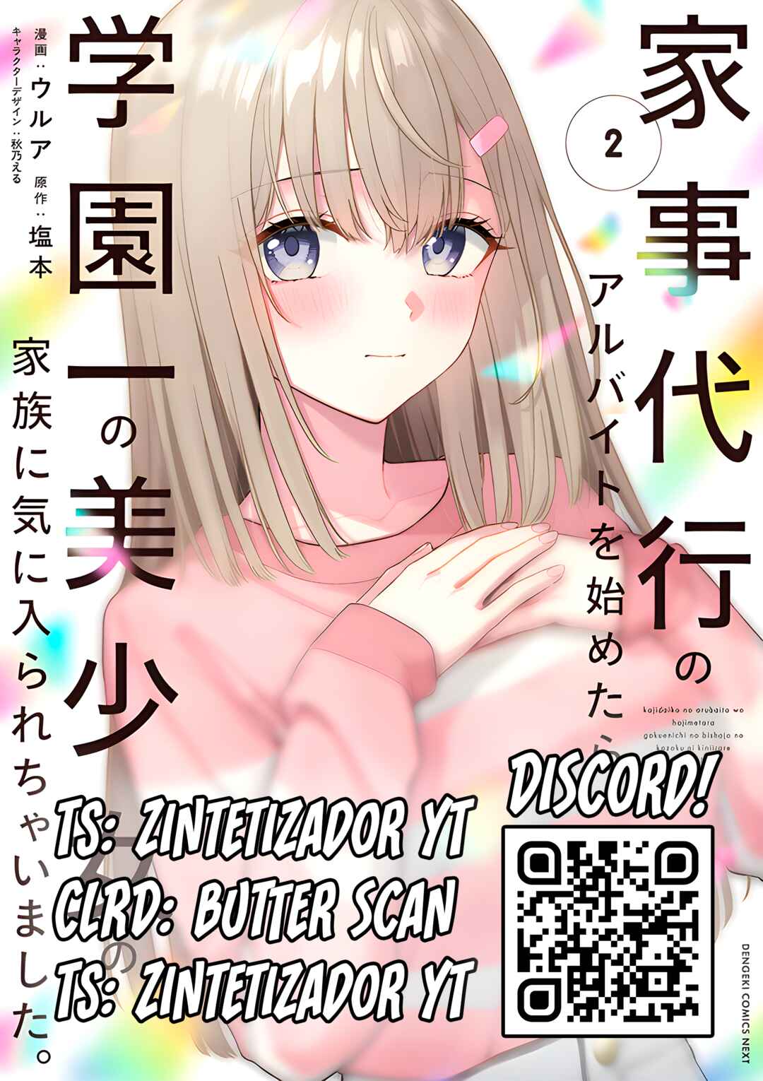 Kaji Daikou no Arubaito wo Hajimetara Gakuen Ichi no Bishoujo no Kazoku ni Kiniirarechaimashita. Chapter 14 - Page 25