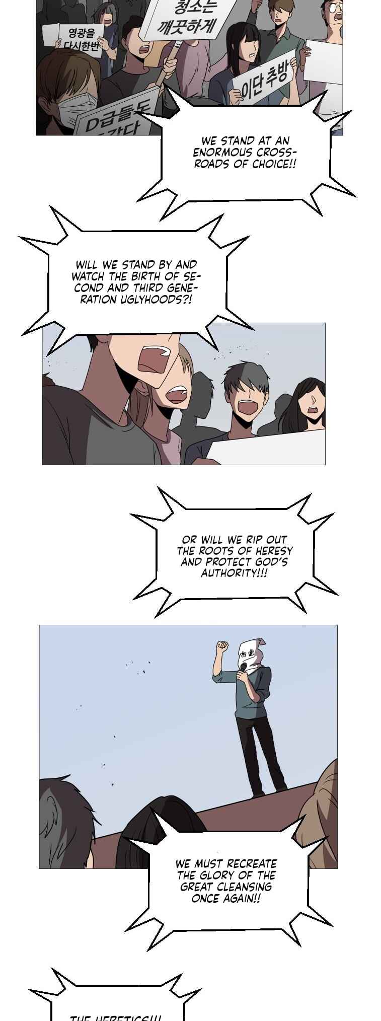 Uglyhood Chapter 96 - Page 13