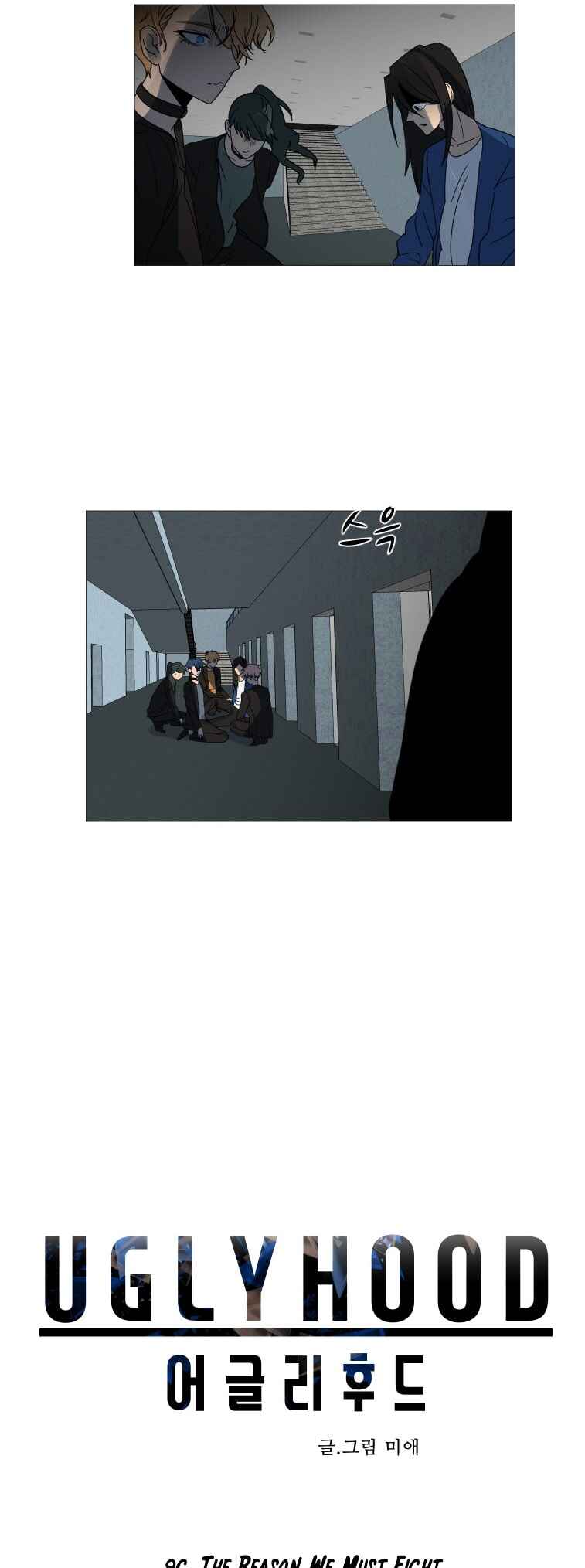 Uglyhood Chapter 96 - Page 9