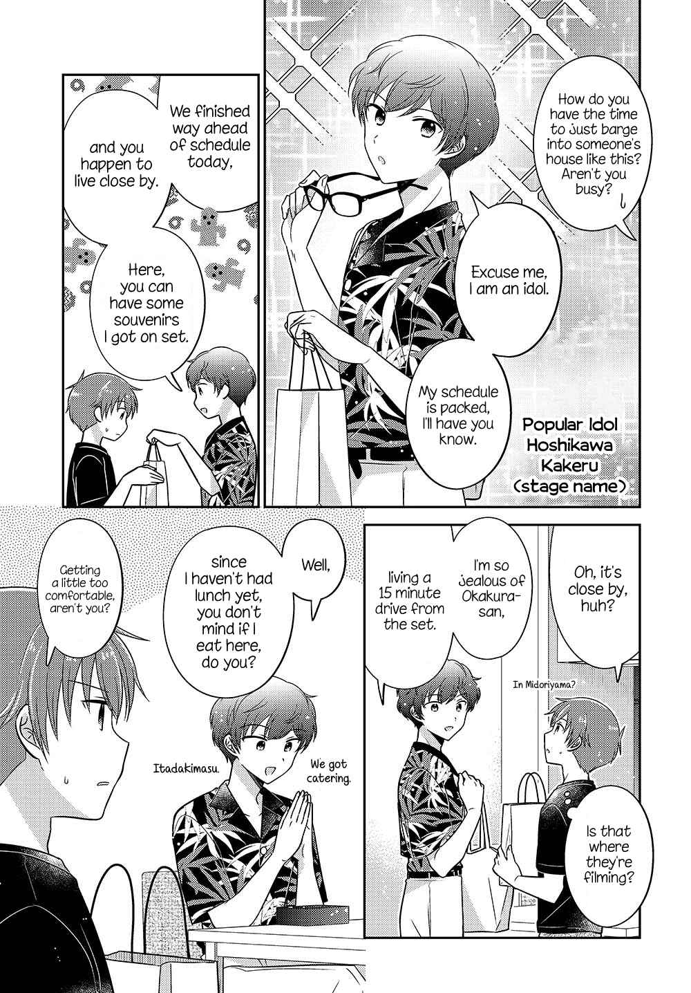 Dachi no Imouto Chapter 17.5 - Page 5