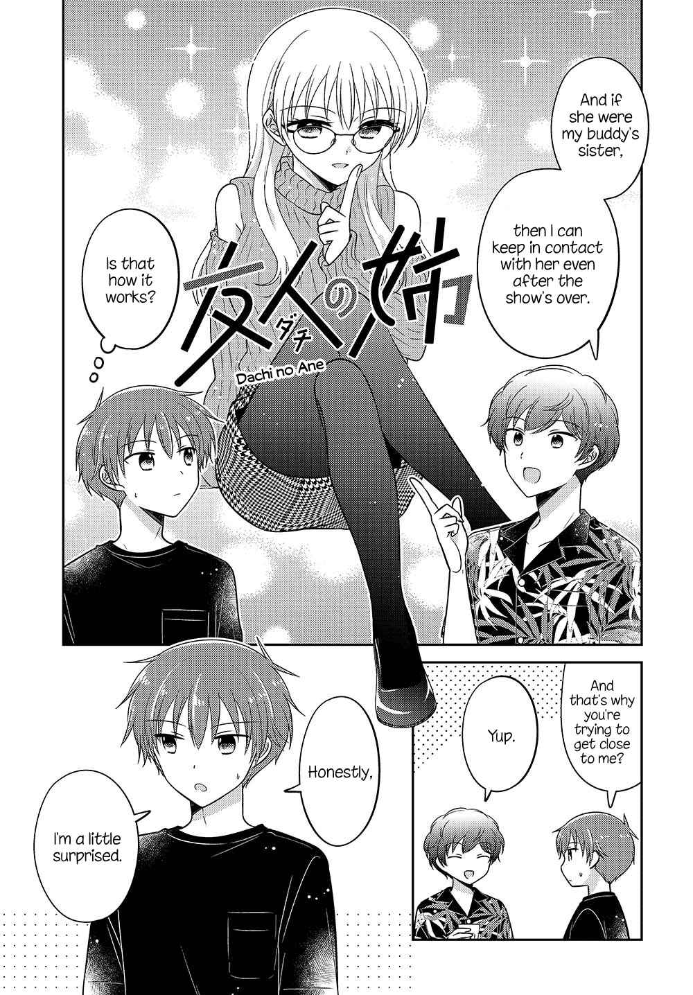 Dachi no Imouto Chapter 17.5 - Page 7