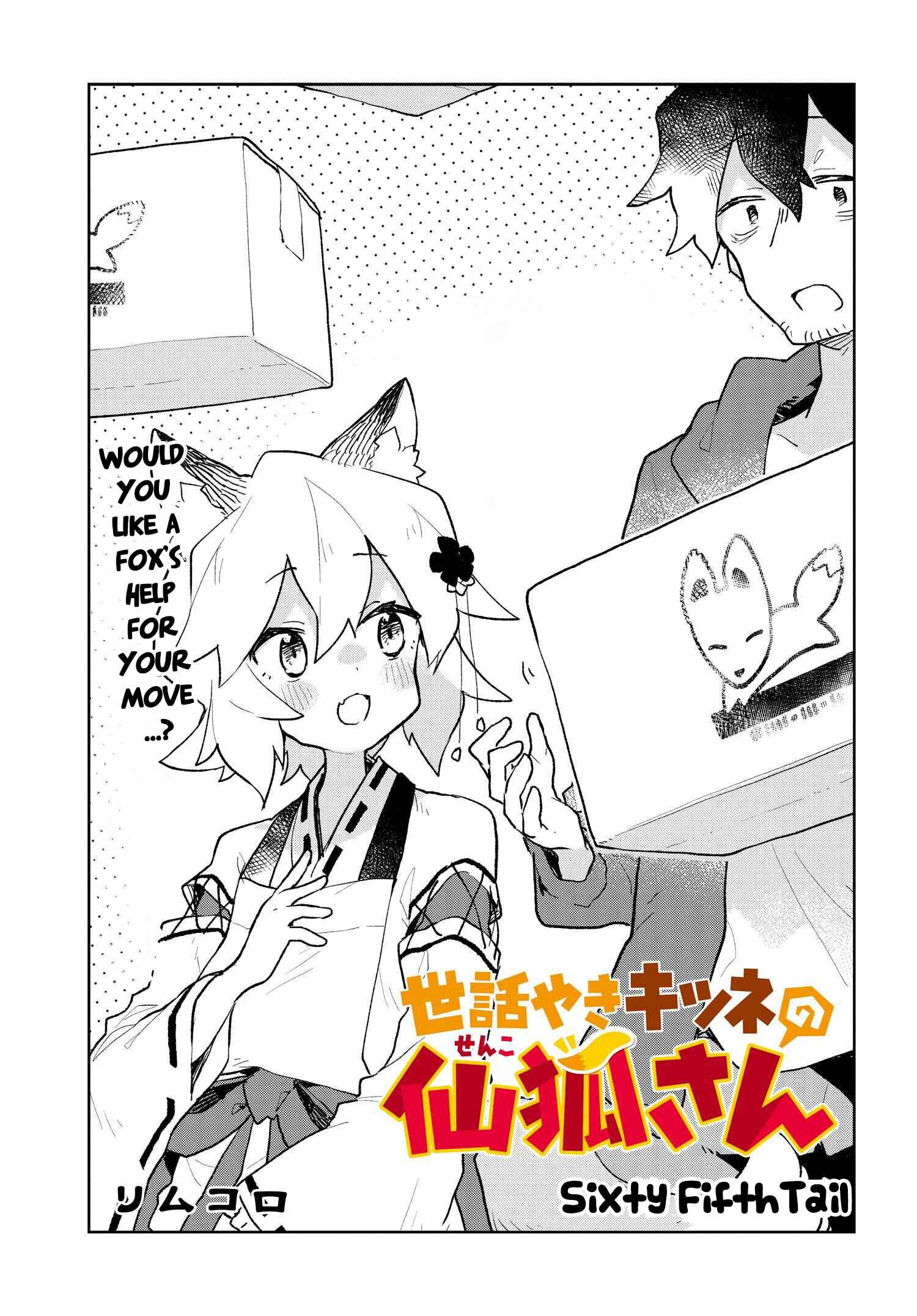 Sewayaki Kitsune no Senko-san Chapter 65 - Page 1