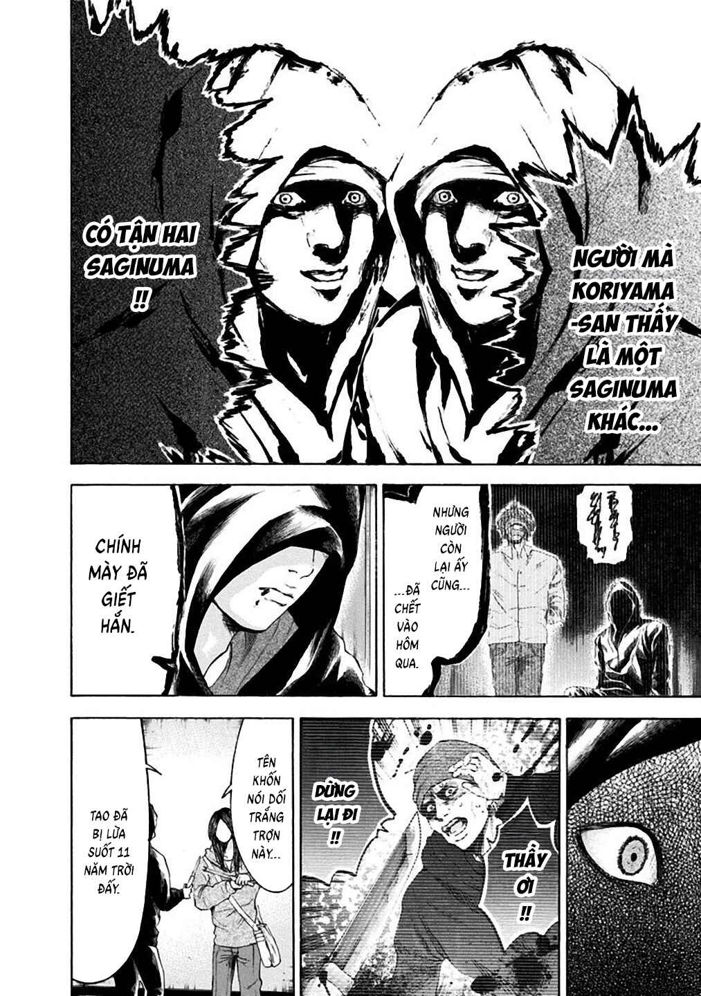 Yokohamasen Doppelganger Chapter 28 - Page 16