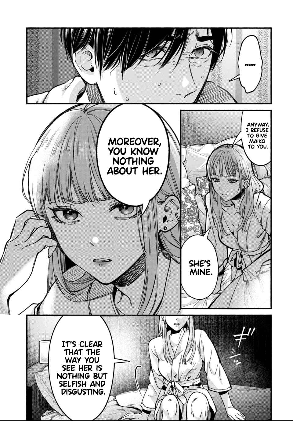 Ai ni Muragaru Mushitachi wa Chapter 1 - Page 45
