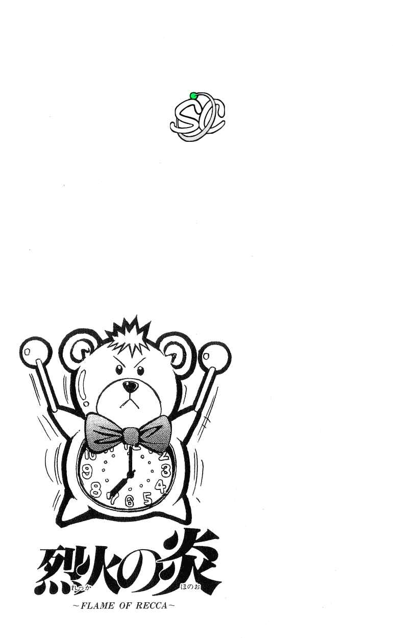 Flame of Recca Chapter 167 - Page 19