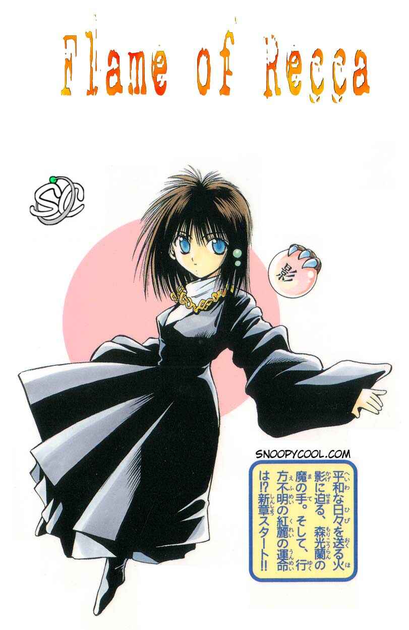 Flame of Recca Chapter 167 - Page 20