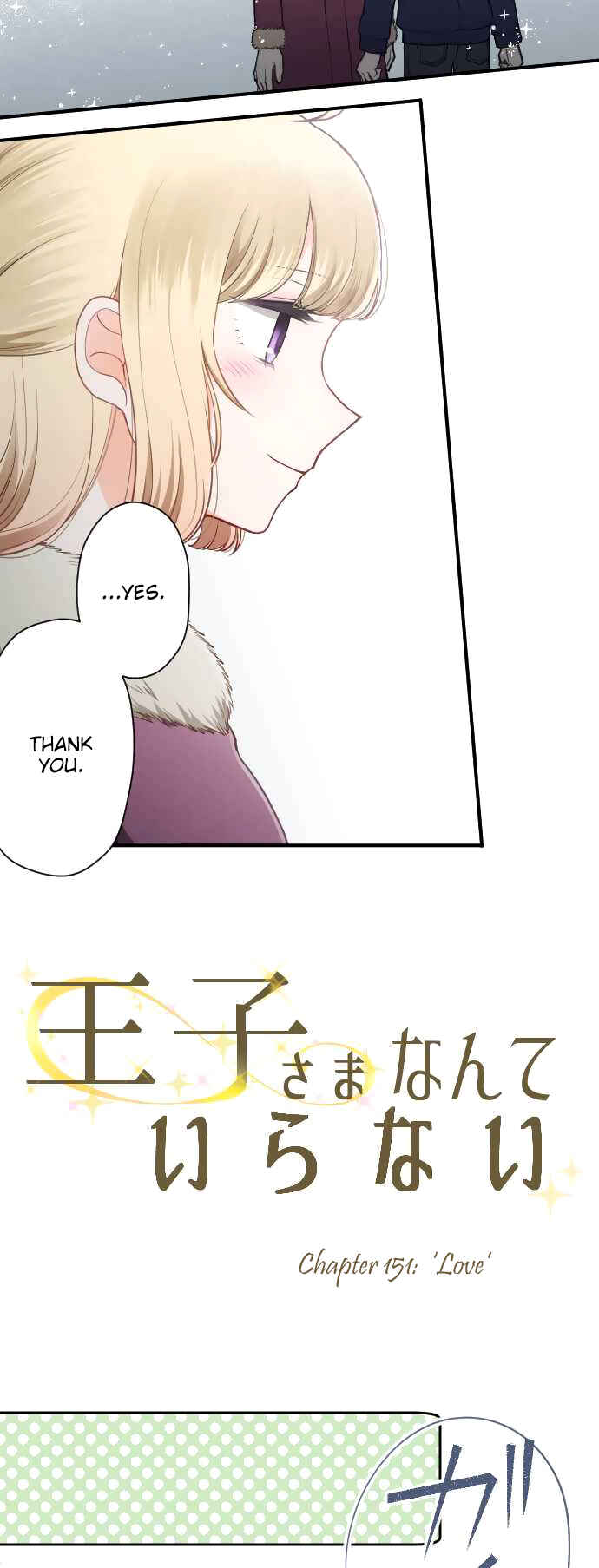Ouji-sama Nante Iranai Chapter 151 - Page 8