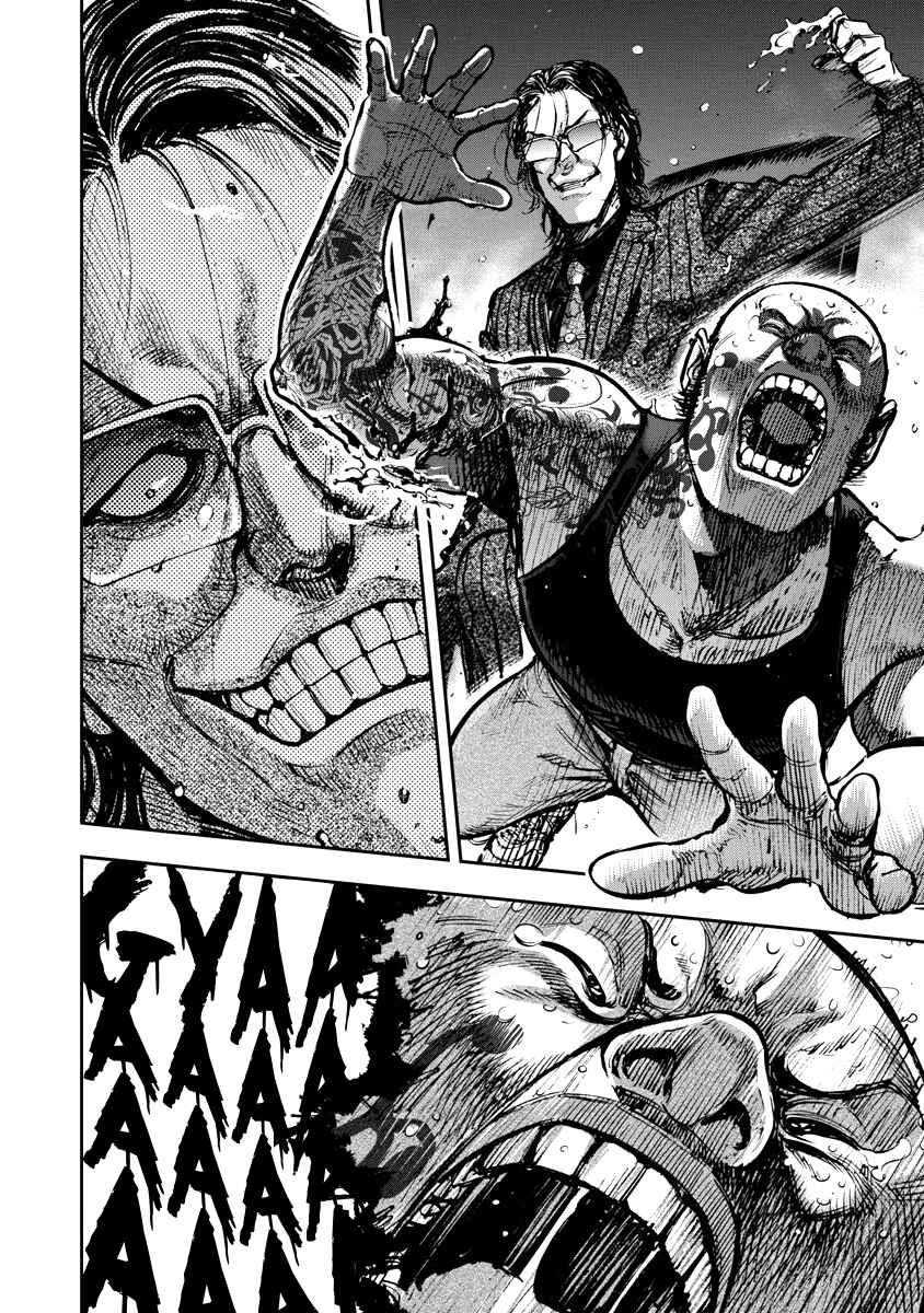 Bakuchi Gui Chapter 1 - Page 16